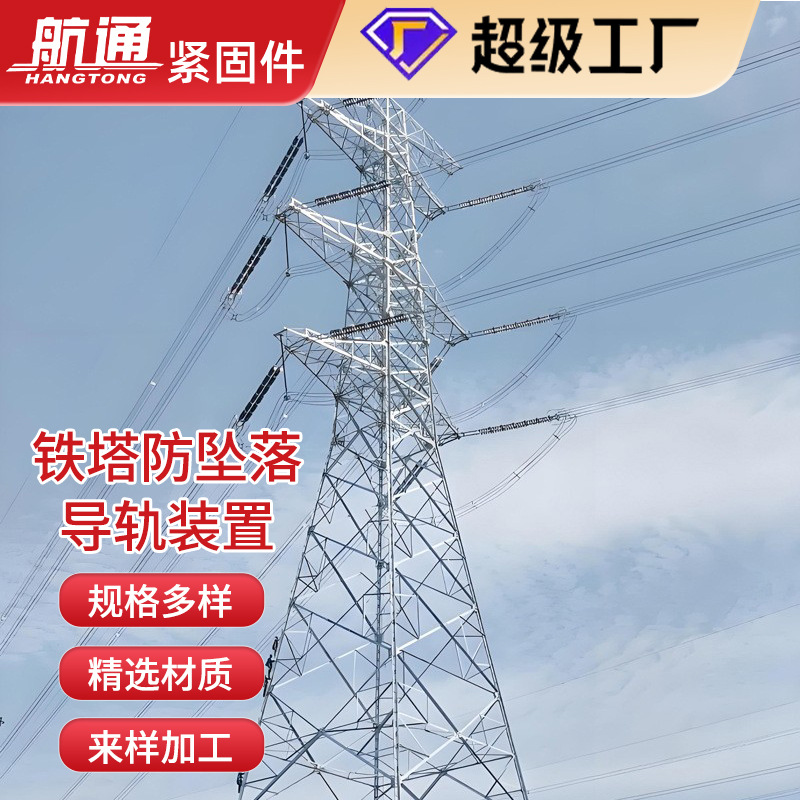 Manufacturer Tower Fall Protection Device Rigid Rail Device Electrical Fittings Accessories I-Shaped Flexible Rail