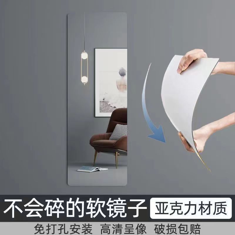 Acrylic Soft Mirror Wall-mounted Organic Shatterproof Self-adhesive Punch-free Paste Plastic Mirror Home Dormitory Cosmetic Mirror