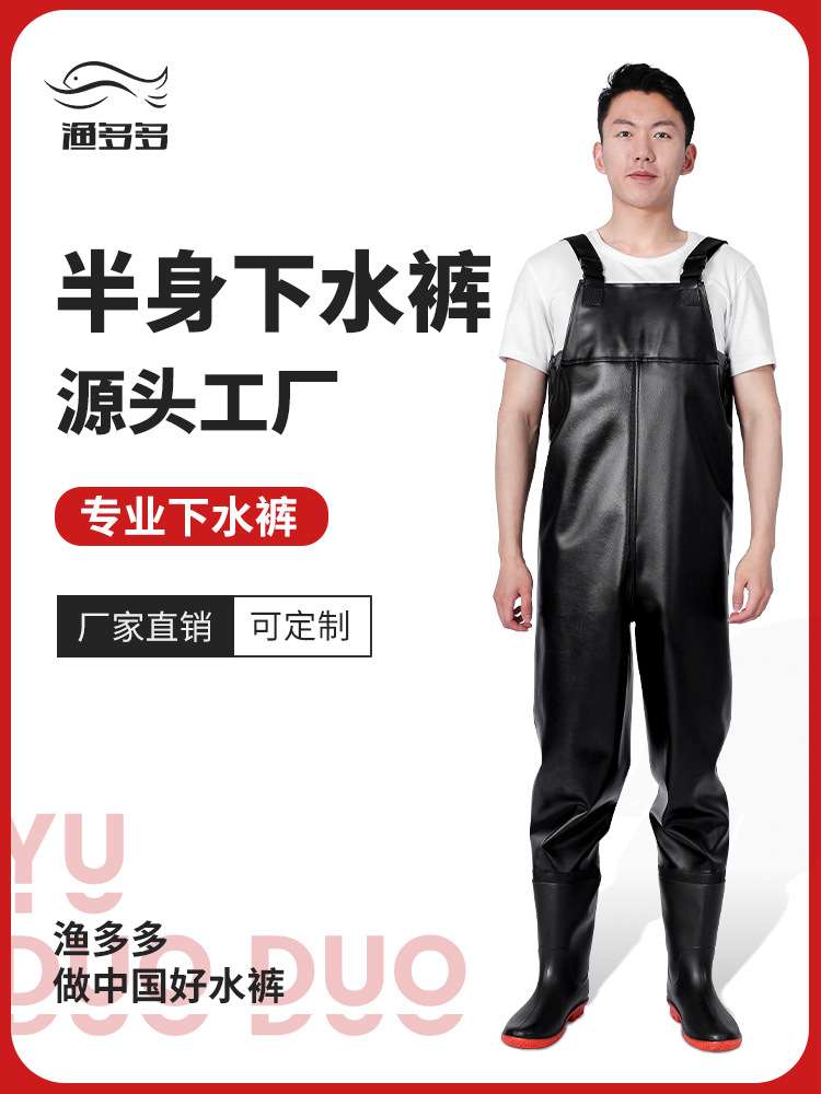 Water Pants Half-length Rain Pants Waterproof Clothing Men's Fish-catching Wear-resistant Fishing Pants Water Pants Warm Leather Fork Thickened Factory Outlet