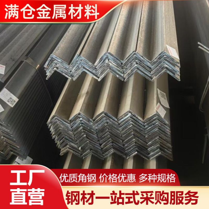 Угловая сталь равного сечения Q235B, горячекатаная, горячекатанная оцинкованная угловая сталь, полные спецификации, обработка угловой стали из нержавеющей стали 310304