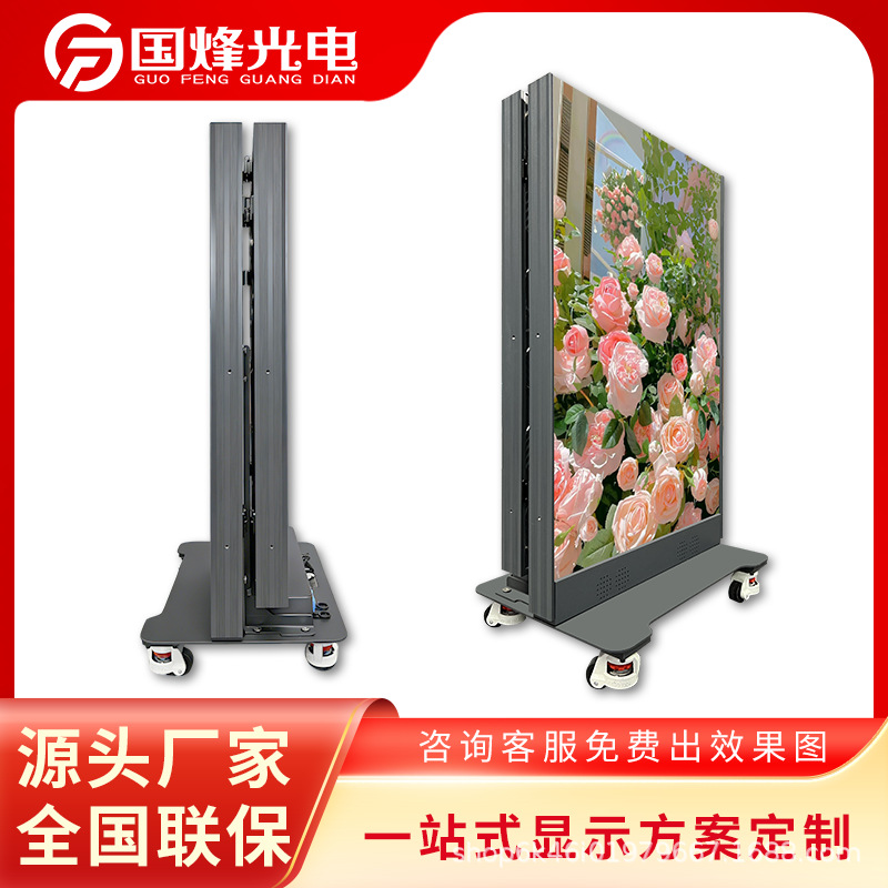 Led Folding Poster Advertising Machine Cob Folding Splicing Poster Advertising Machine Hd Mobile Folding Advertising Machine