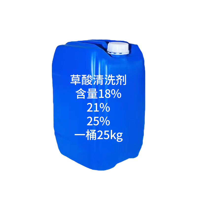 Oxalic Acid Toilet Special Liquid Concentrated Cleaning Agent Wall Alkali Removal Descaling Agent Industrial High Concentration Oxalic Acid Cleaner