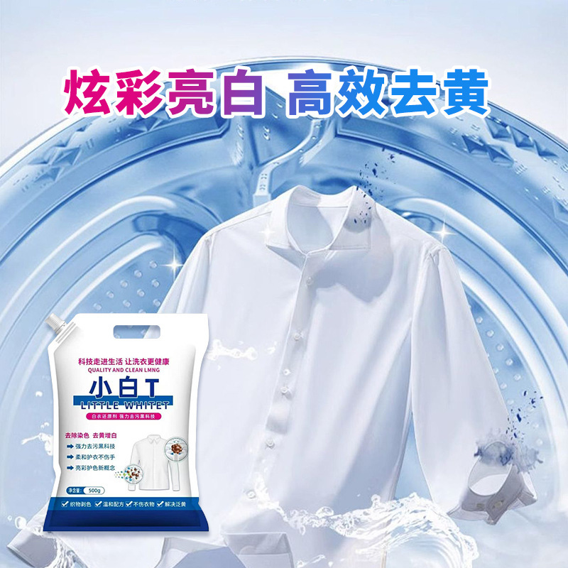 White Guard Xiaobai t Laundry Detergent Deep Stain Removal Bright Color Clothing Protection Stain Removal Yellowing Brightening Laundry Detergent Bulk Batch