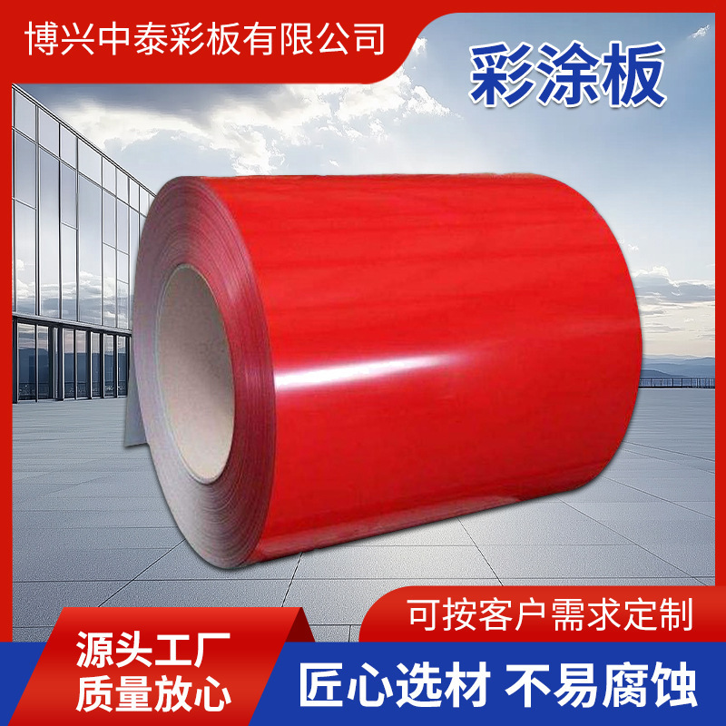 Цветные стальные пластины и рулоны доступны в различных цветах и спецификациях. Оцинкованные цветные стальные пластины, однослойные гофрированные листы и цветные пластины доступны