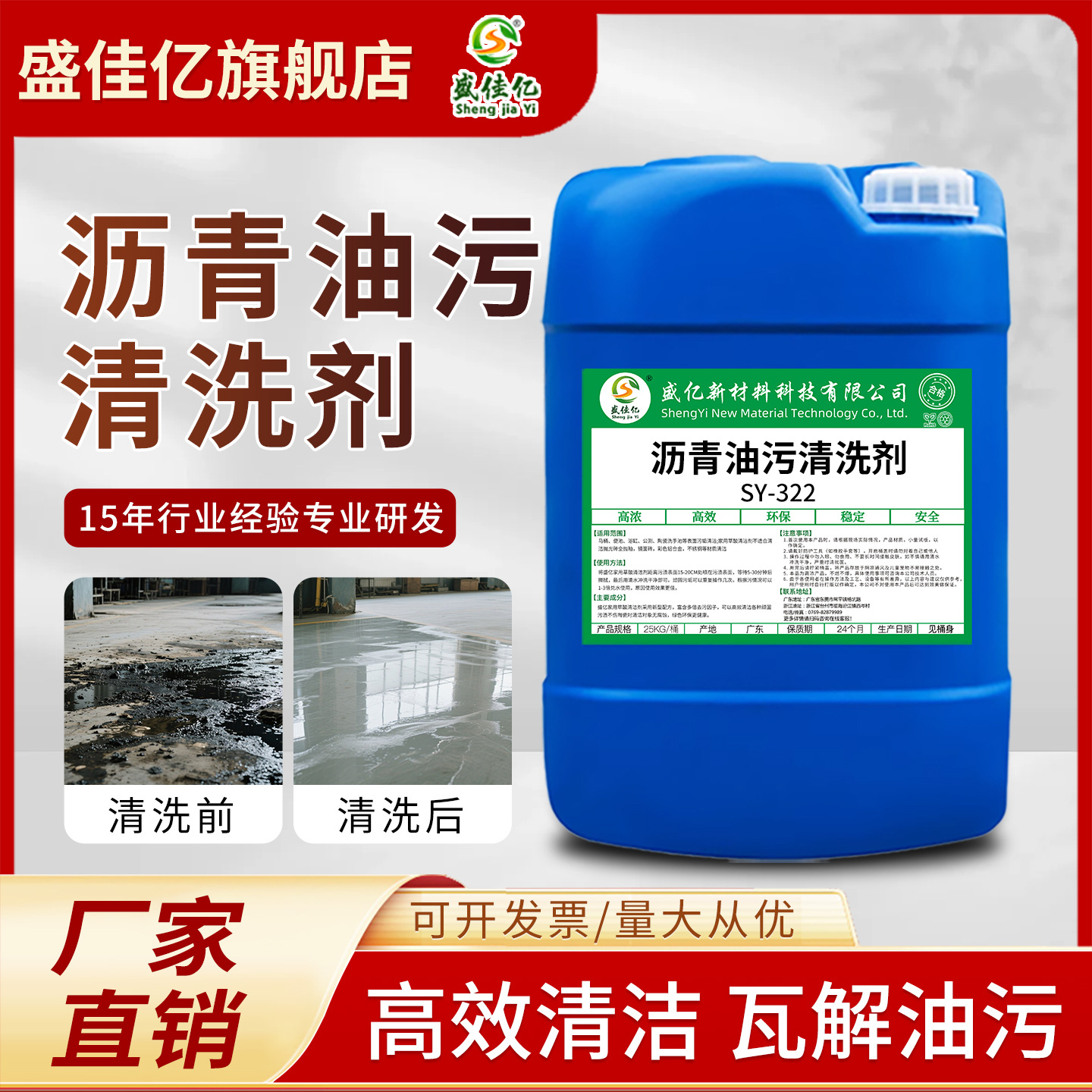 Asphalt Asphalt Oil Stain Cleaner Road Construction Site Floor Granite Marble Tile Oil Stain Remover