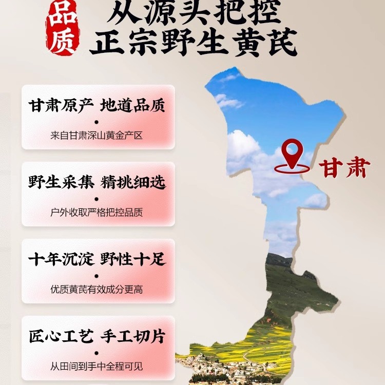 Beijing Tongrentang Sulfur-Free Astragalus Tablets, Wholesale Astragalus from Dingxi, Gansu, and Large Diagonal-Cut Astragalus for Distribution