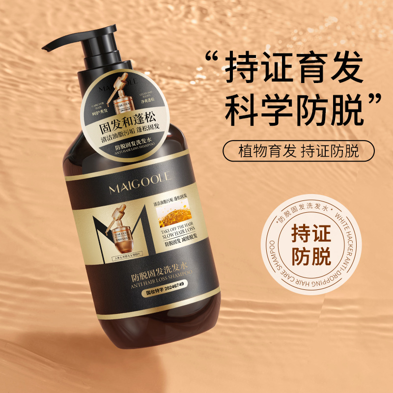 Maidalin Anti-stripping and Solid Hair Shampoo Strong Hair Root Nourishing Scalp Relieving Hair Loss Refreshing and Fluffy Shampoo