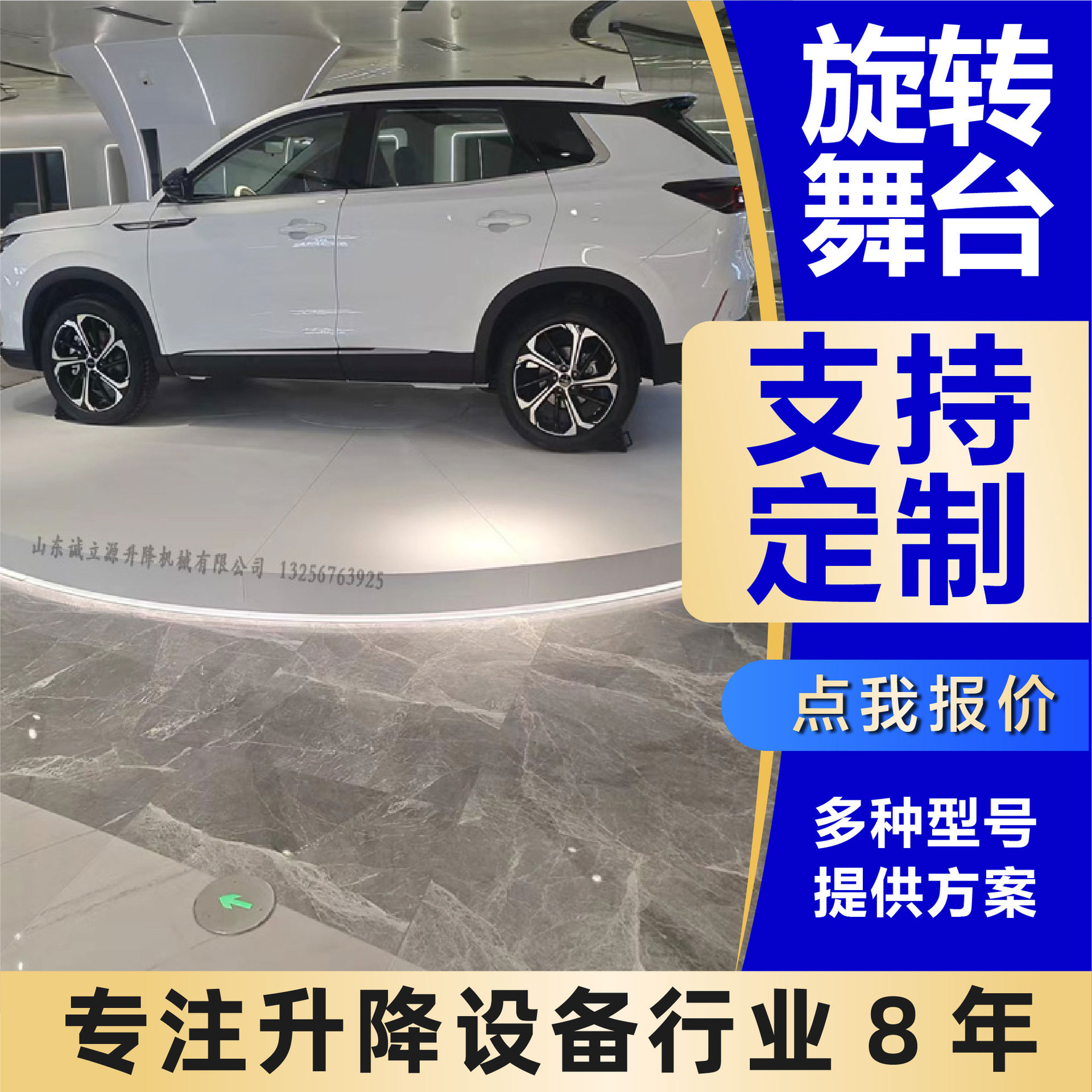 Rotating Stage Exhibition Hall Car Show Stage Large Tonnage Lift Stage Remote Control Rotating Hydraulic Lift Rotating Stage