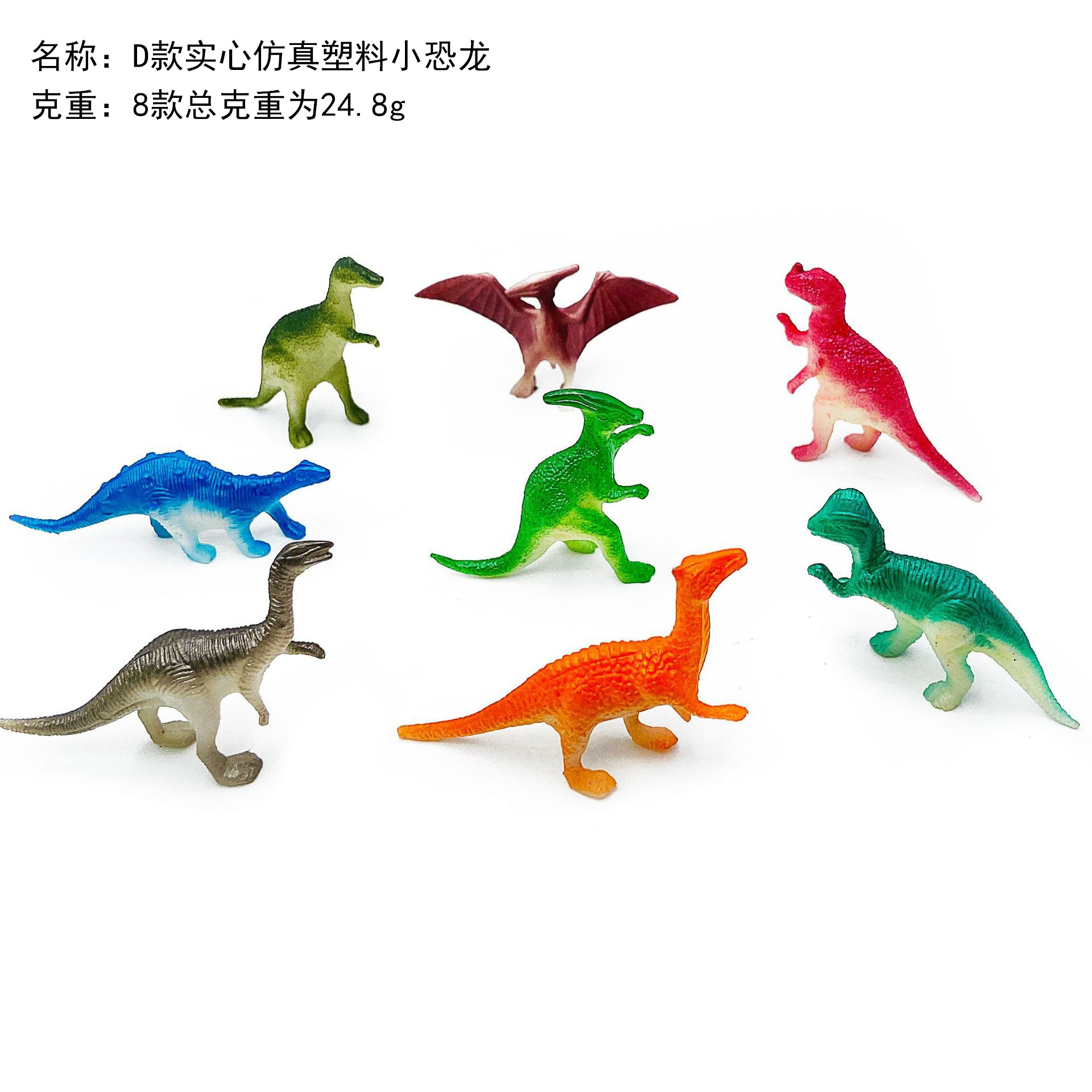 Cross-Border 48 2-Inch 5-7cm Mini Dinosaur Solid Plastic Artificial Dinosaur Archaeological Model Toys Wholesale
