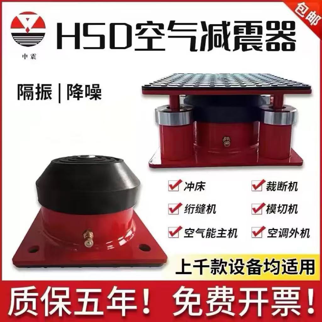 Ударный амортизатор для резки машины высечка швейная машина воздушная энергия главный кондиционер внешний блок воздушный пружинный амортизатор