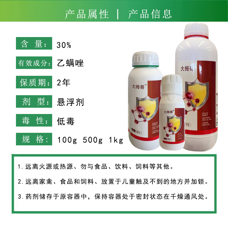 Big Thumb 30% Ethymethrin Suspension Agent Citrus Tree Red Spider Pesticide Acaricide