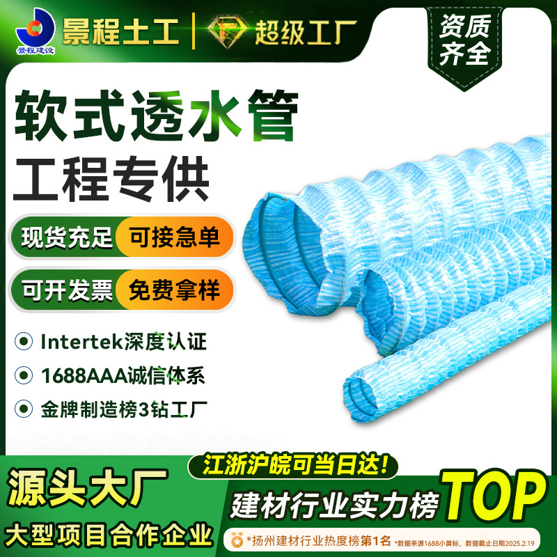 Ландшафтный подземный дренаж, проницаемая труба, инженерия подстилки, стальная проволока, усиленная, пружинная, мягкая проницаемая труба