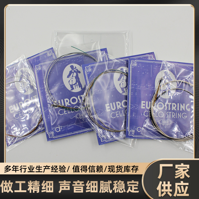 Cello High-End Silver String Silver Wire Material Soft Box Individually Packaged Playing Strings