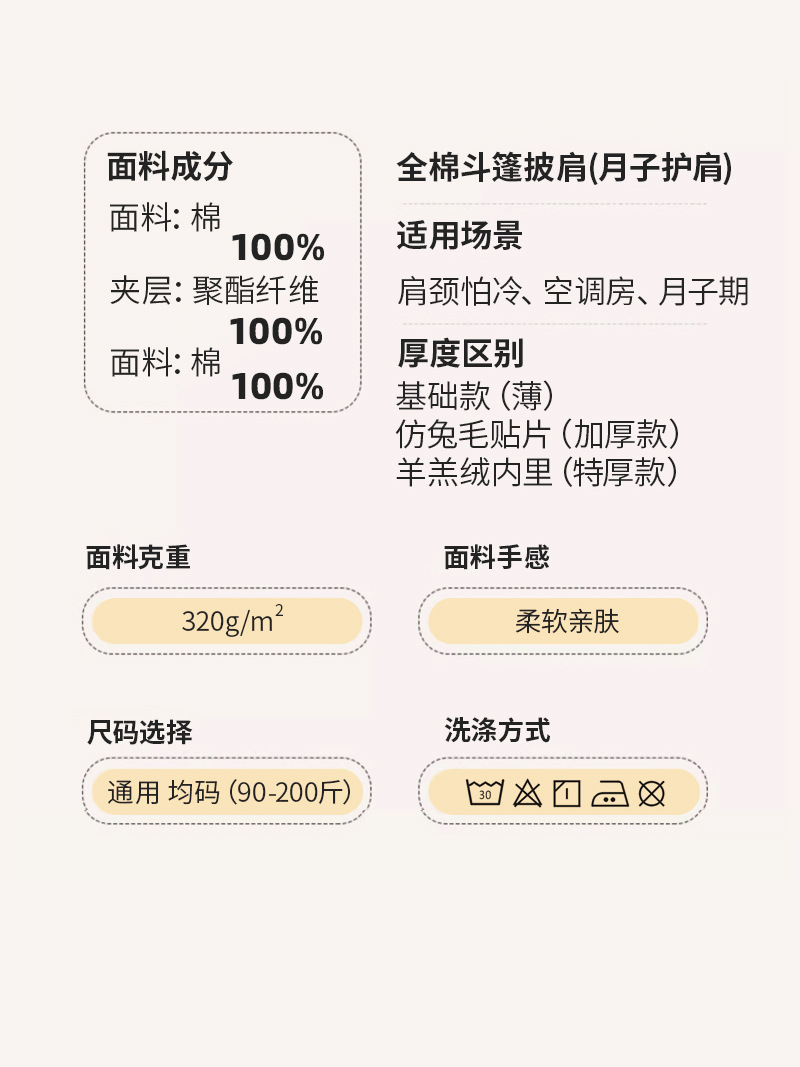 Autumn and Winter fleece-lined warm shoulder pad baby mom confinement shawl postpartum nursing cotton cape shoulder pad neck cold-proof waistcoat