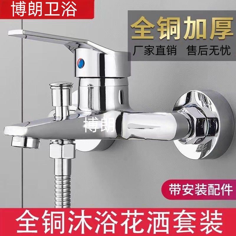 Комплект латунного душевого крана для ванной, смеситель для горячей и холодной воды, тройной смеситель для ванны, переключатель, насосная насадка, смеситель