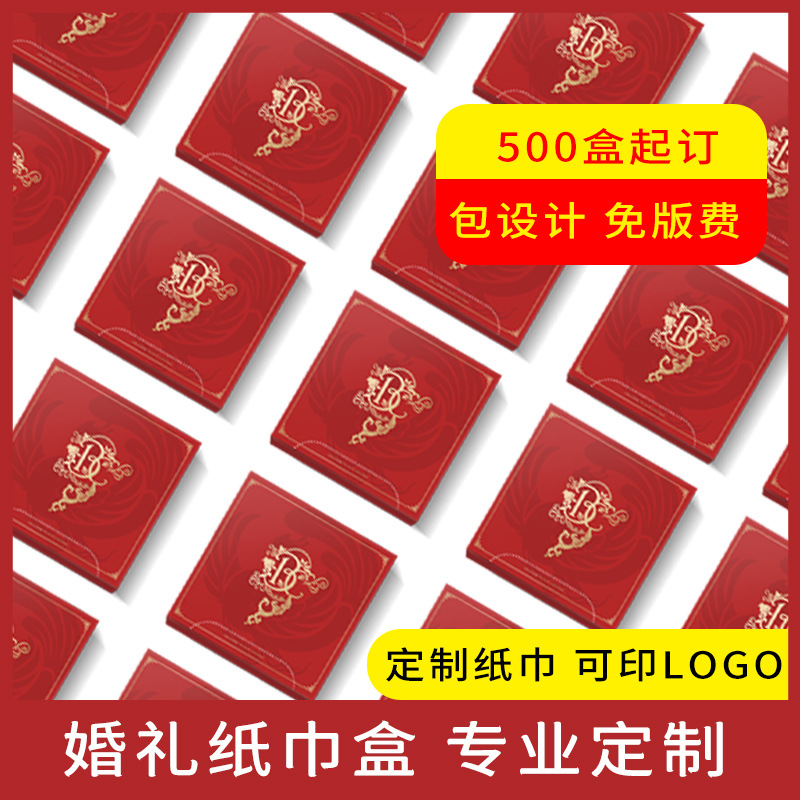 Customized Square Tissue Paper, Promotional Gift Tissue Paper, Custom-Made Tissue Paper, Facial Tissue, Wedding Tissue Paper, Custom Logo