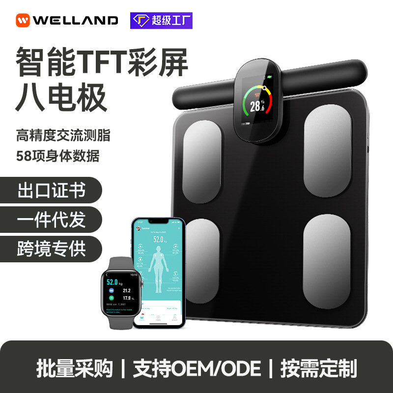 Перезаряжаемые умные весы для измерения жира с восемью электродами, высокоточные, профессиональные электронные весы