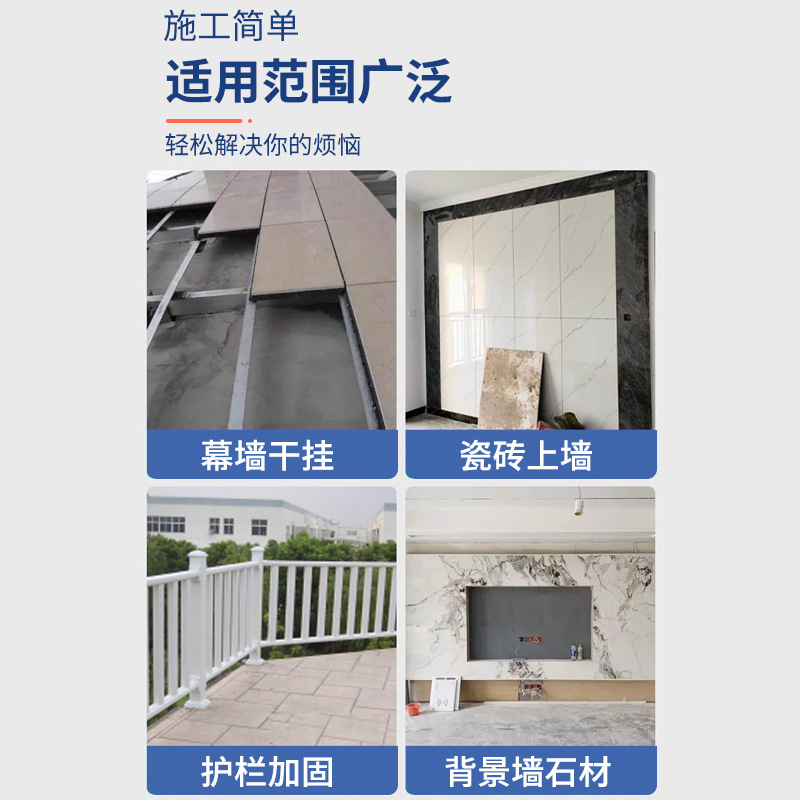 Epoxy Ab Dry Hanging Glue Marble Slate Stone Special Glue Tile under Counter Basin Strong Bonding Structure Marble Glue