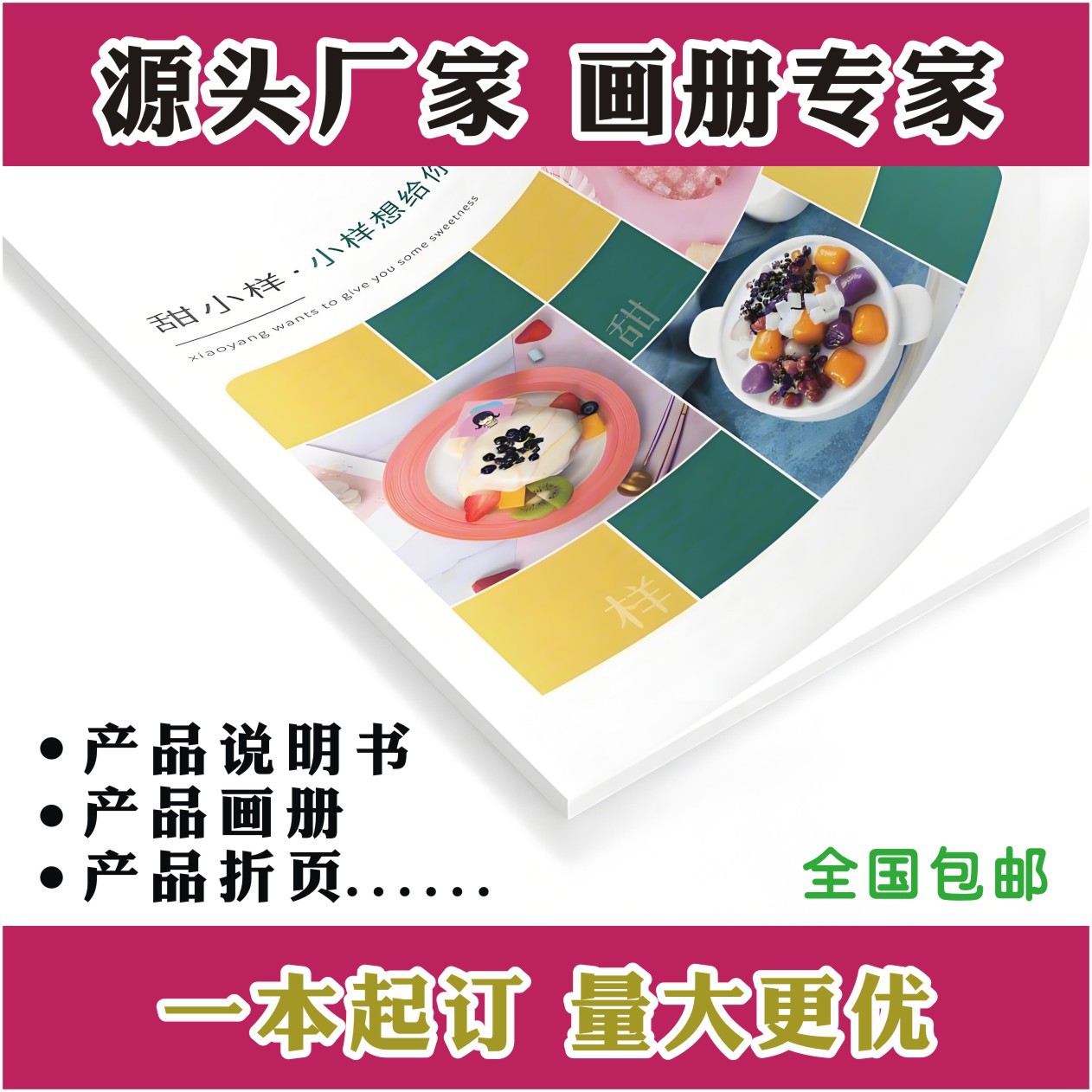 Brochure, Brochure, Book, Magazine, Product Description Book, Certificate Printing Source Manufacturer