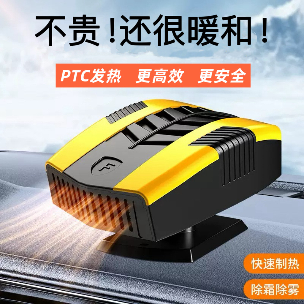 2025 новый автомобильный обогреватель 12В, обогреватель с двойным использованием, вентилятор для обогрева, размораживания и устранения запотевания