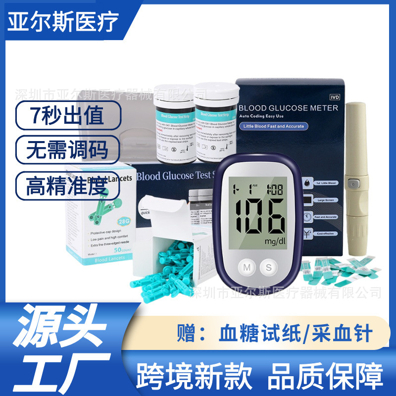 Домашний глюкометр английская версия глюкометр медицинского класса точный кросс-бордерный глюкометр тестовая бумага игла российский комплект