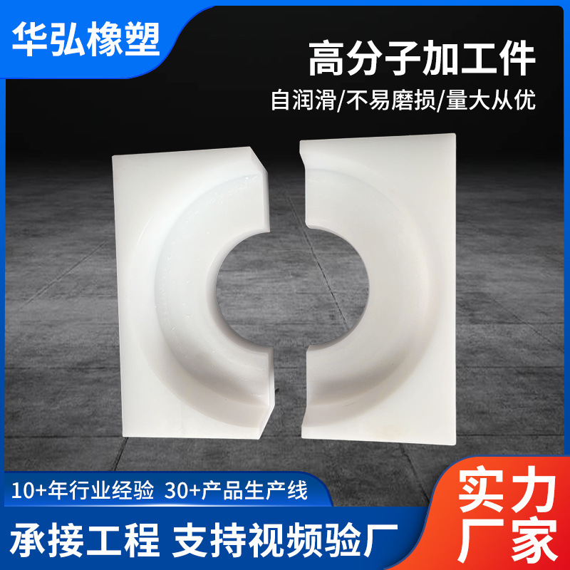 Polymer Processing Parts, Wear-Resistant Pp/Pe Polyethylene Processing Parts, Self-Lubricating, Impact-Resistant Polymer Upe Special-Shaped Parts