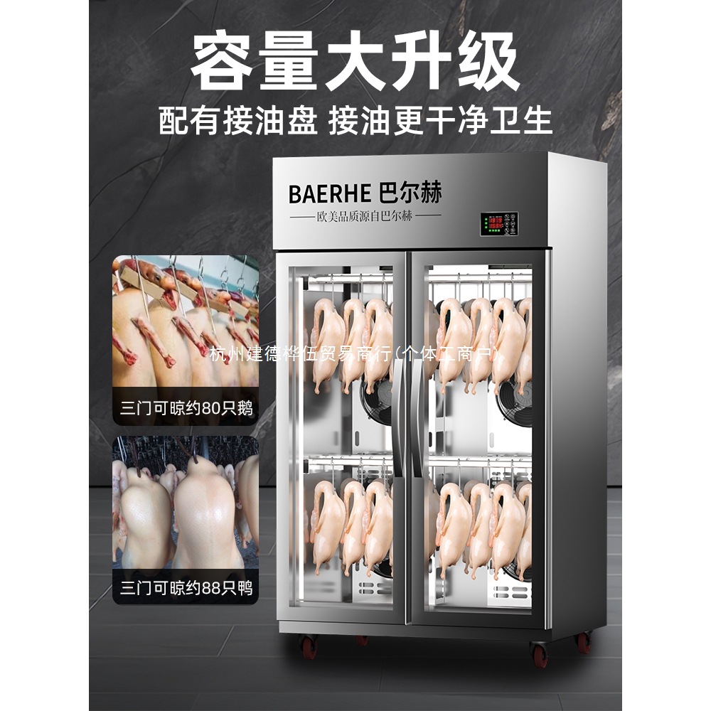 Balkh Air-Drying Cabinet for Commercial Use, Suitable for Roasting Duck, Goose, and Pork Belly, with Dehumidification and Preservation Features
