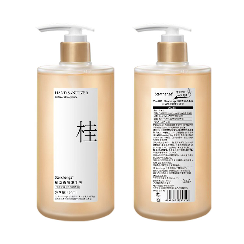 Starchange Plant Extract Fragrance Hand Sanitizer Household Press Bottle Fragrance Hand Sanitizer Fragrance Mild Cleaning Liquid