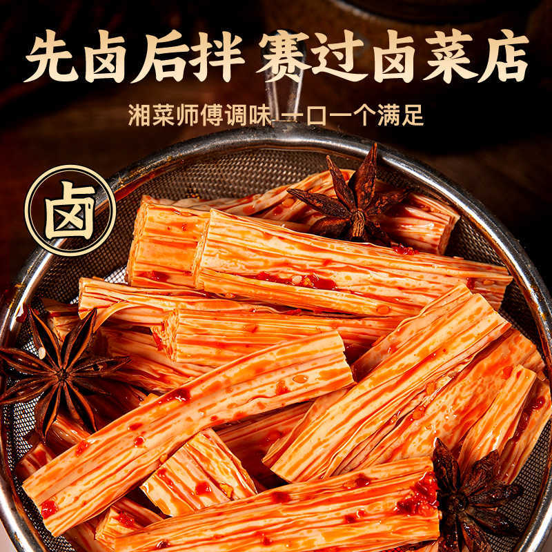 Spicy Bean Curd Instant Snack with Tofu Skin and Dried Bean Curd in Marinade, Handmade Spicy Snack, Hunan Specialty