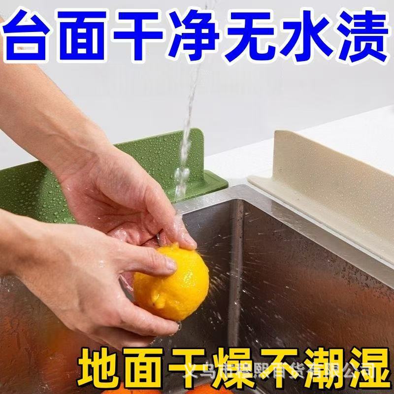 Sink Water Barrier Kitchen Sink Sink Wash Basin Splash-proof Water Barrier Partition Silicone Water Barrier Waterproof