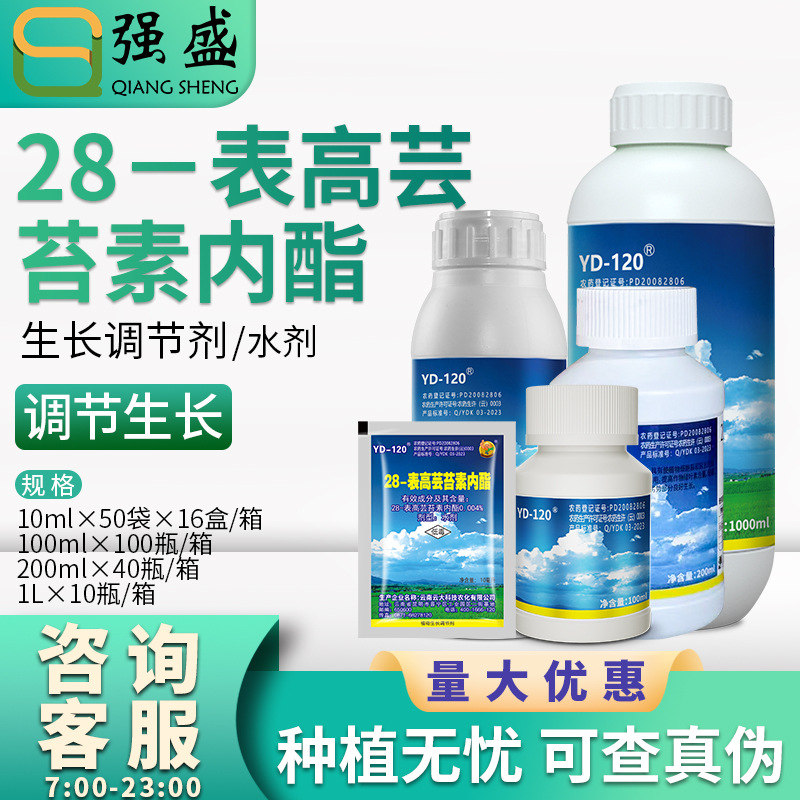 Юнда Yd120 28-таблетка, высокобрассинолидный регулятор роста для сахарного тростника, пшеницы, риса, кукурузы