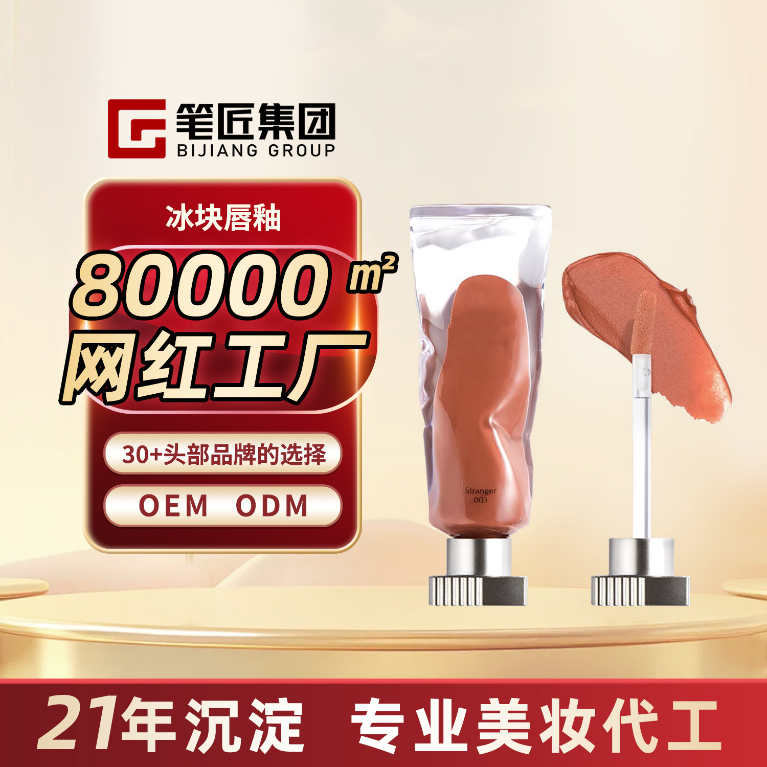 OEM кастомизированная губная помада Ice Cube, отбеливающий корейский блеск для губ, не прилипает к чашке, пигментный блеск для губ, завод по обработке помады