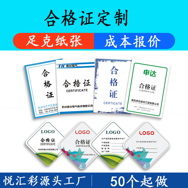 Производство сертификатов, ярлыков, самоклеящихся этикеток, печать, гарантийные карты, этикетки сертификатов на заказ