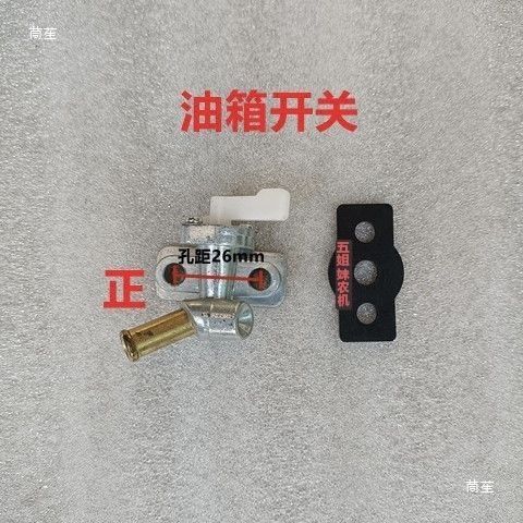 Air-Cooled Diesel Engine Accessories Fuel Tank Switch Is Universal for 170 178 186 188 192F Micro Tillage Machine Seam Cutting Machine