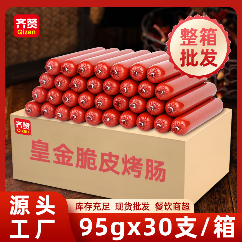 Циган Старх Колбаса 95г Уличный Ларек Ингредиенты Для Барбекю Жареная Куриная Колбаса Хрустящая Гриль Колбаса Ветчина Целая Коробка Опт