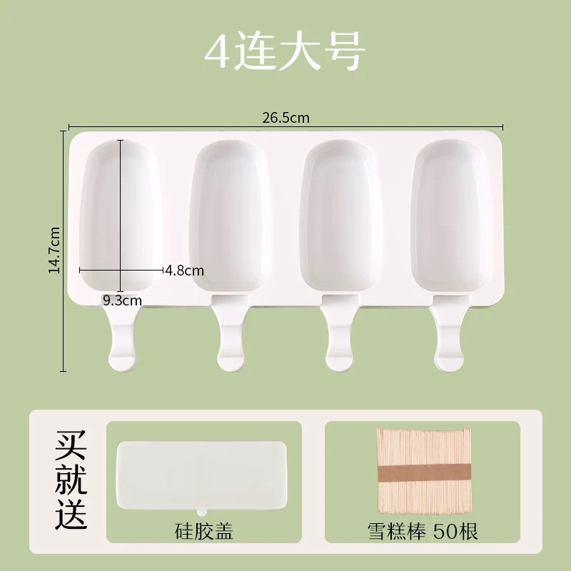 New Ice Cream Mold Silicone Popsicle Mold Menglong Ice Cream Mold Handmade DIY Ice Cream Mold Box