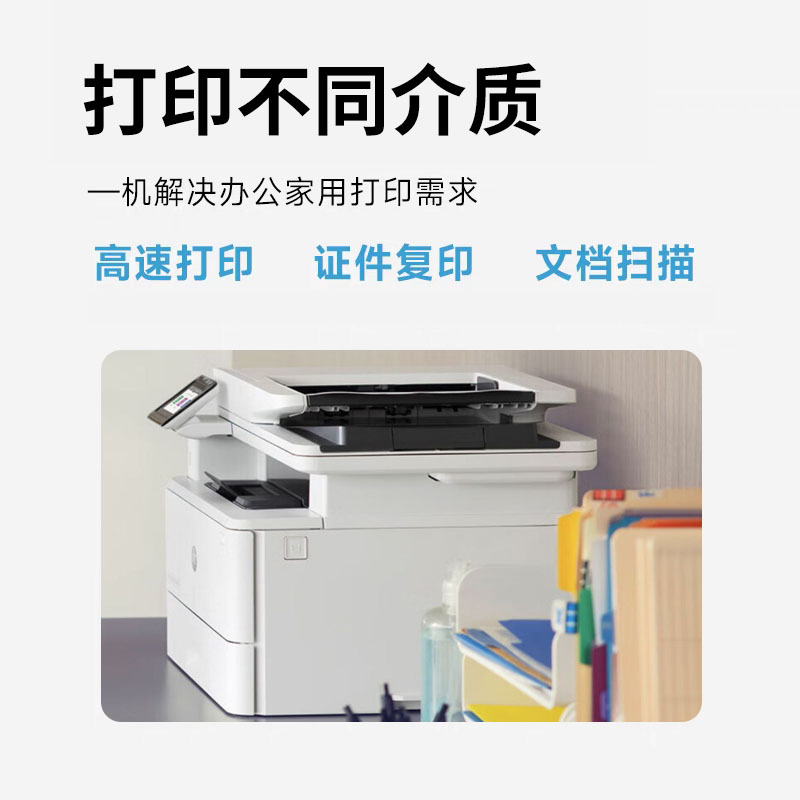 Hp 227Fdw429Dw4104Dw329Dn Office and Home Black and White All-In-One Laser Printer