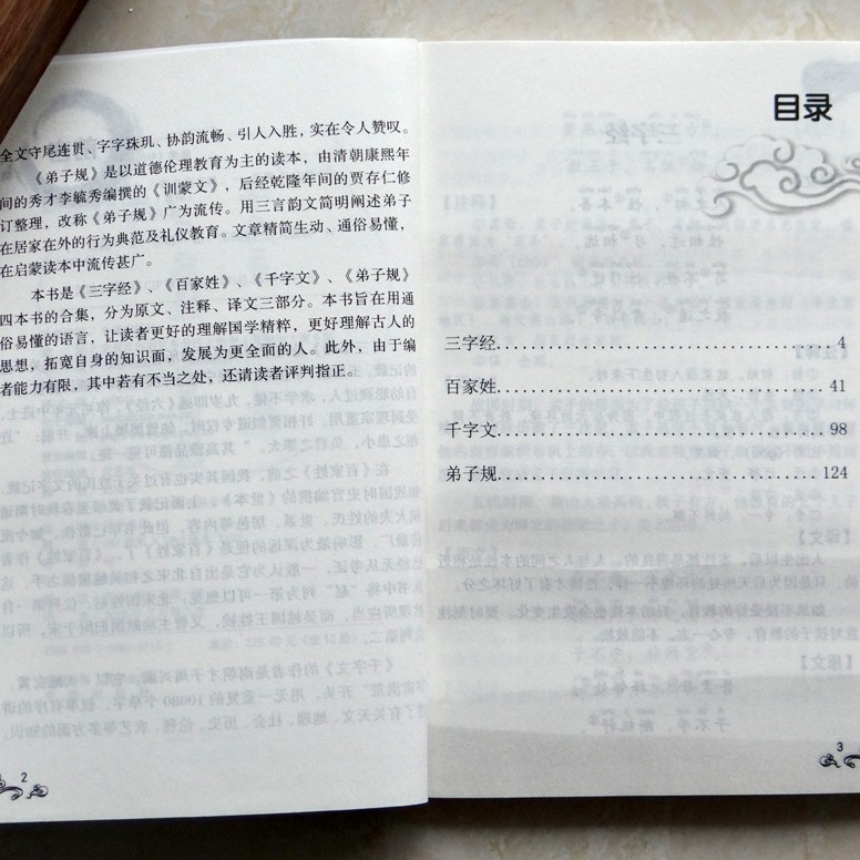 Three-Character Classic Hundreds of Family Surnames Thousand-Character Disciple Regulations Chinese Studies Recitation Reading Books Little Blue Chinese Studies Reading Supporting Version