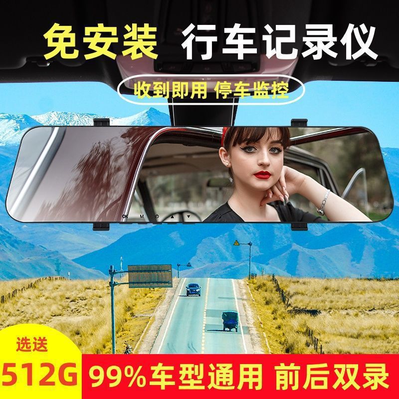 New Wireless Driving Recorder, Installation-Free, Front and Rear Dual-Lens Loop Recording, Reversing Image, Night Vision