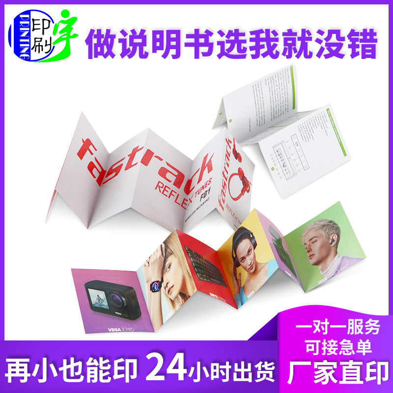 Складной рекламный лист, цветная страница, A4, маленький складной мануал для Bluetooth наушников, оптовая продажа