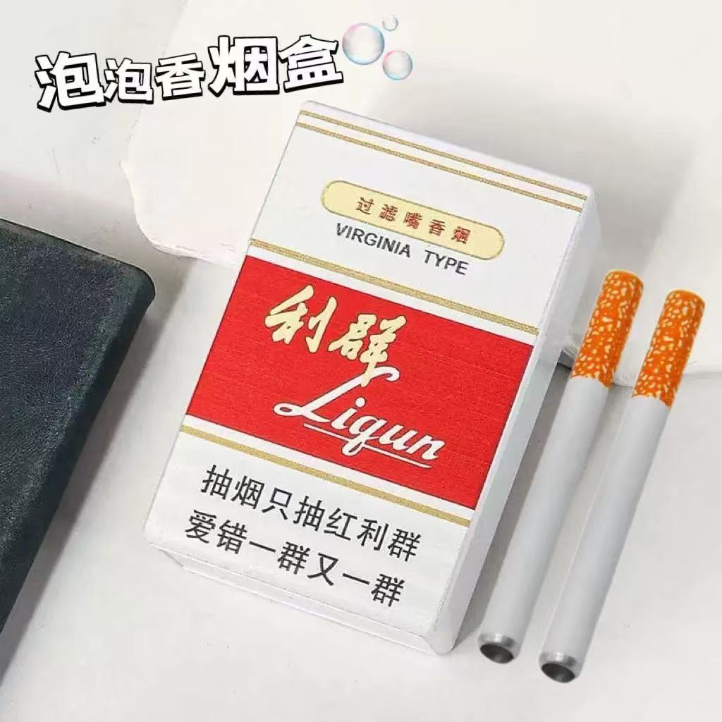 Decompression Plastic Cigarette Box Bubble Blowing Artifact Fun Bubble Adult Vent Artifact Decompression Office