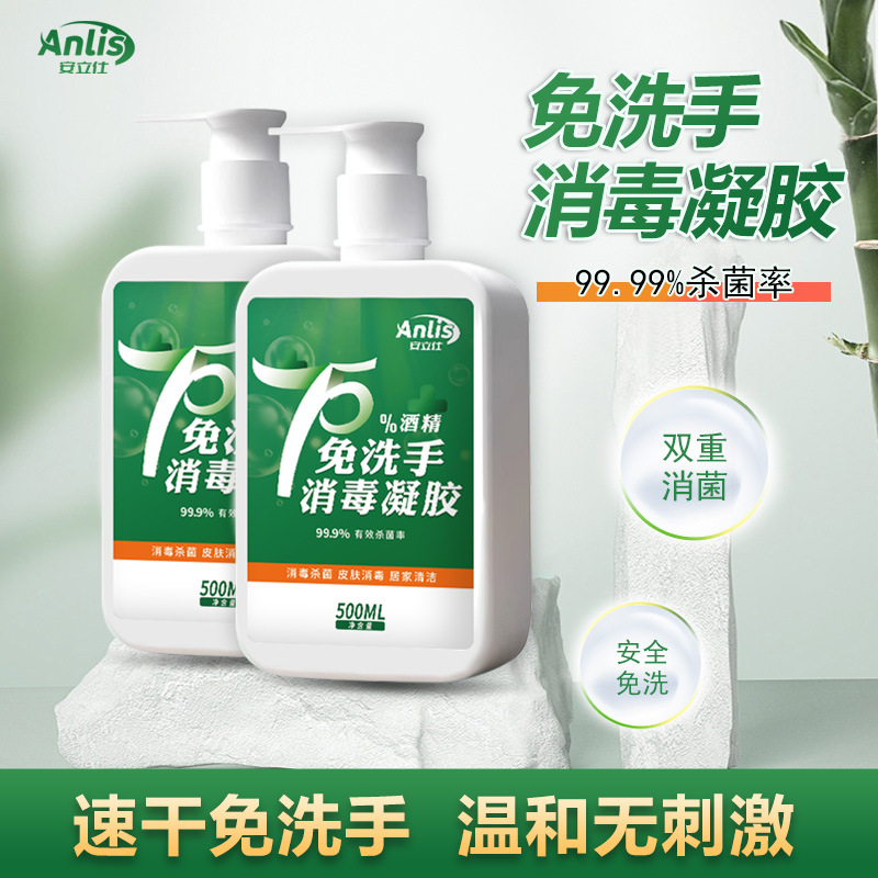 Anlishi 75% дезинфицирующий гель без смывания 500 мл медицинский антибактериальный гель для рук, может быть настроен для дропшиппинга