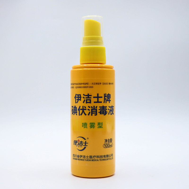 Iodophor disinfectant for wound sterilization and external use Iodophor spray for household skin abrasion disinfectant wholesale