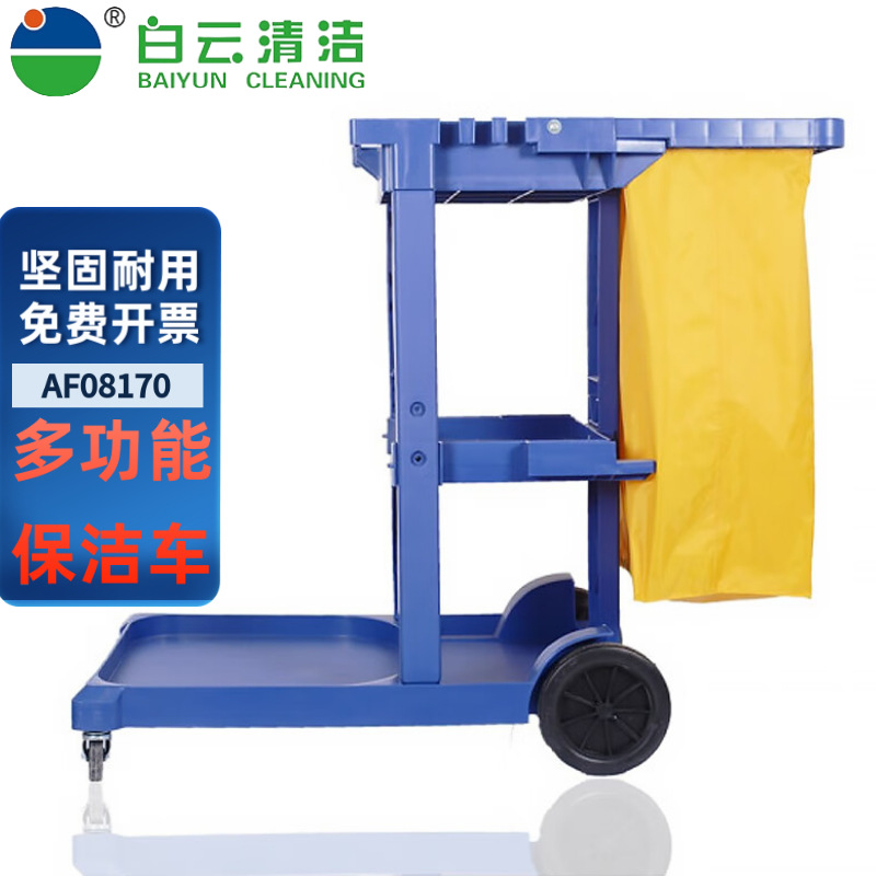 Тележка для уборки Baiyun Многофункциональная тележка для белья Инструментальная тележка Услуги по уборке Отель