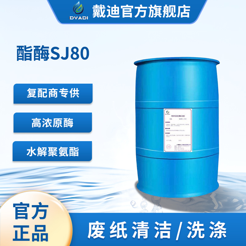 Эстераза Sj80 разлагает клей для отходов бумаги, гидролизует жирные кислоты, функциональная очистка для производства бумаги на основе полиуретана