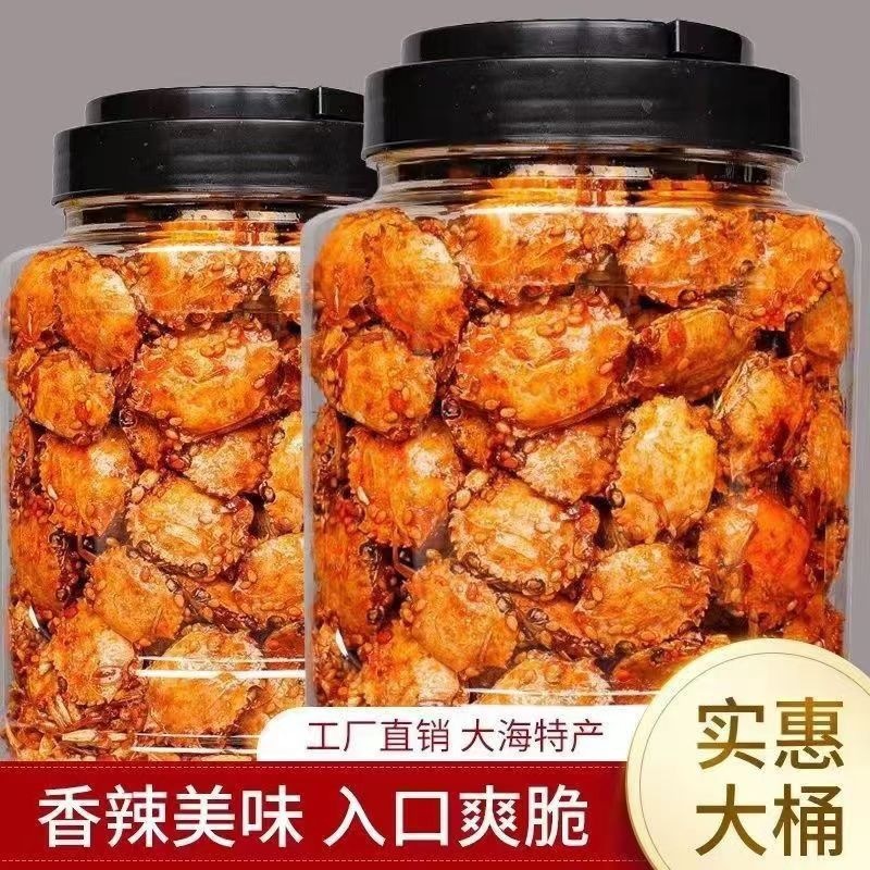 Готовые к употреблению острые мелкие морские крабы, морепродукты из детства, острые морепродуктовые закуски, сладкие и острые хрустящие сушеные крабы, специальность Шаньдун