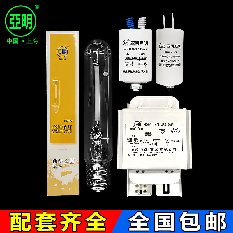Yaming High Pressure Sodium Lamp Ballast Ng70W100W150W250W1000W/Gm400W Metal Halide Lamp Rectifier