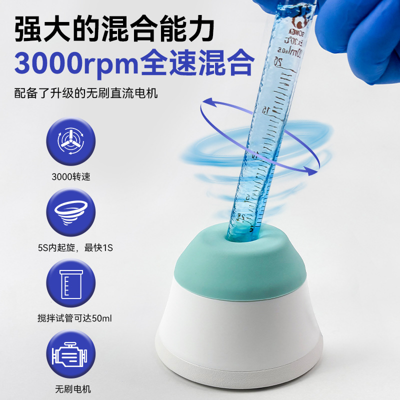 Small Vortex Mixer Oscillator Laboratory Mini Multi-Functional Anti-Slip Mixer Vortex Mixing