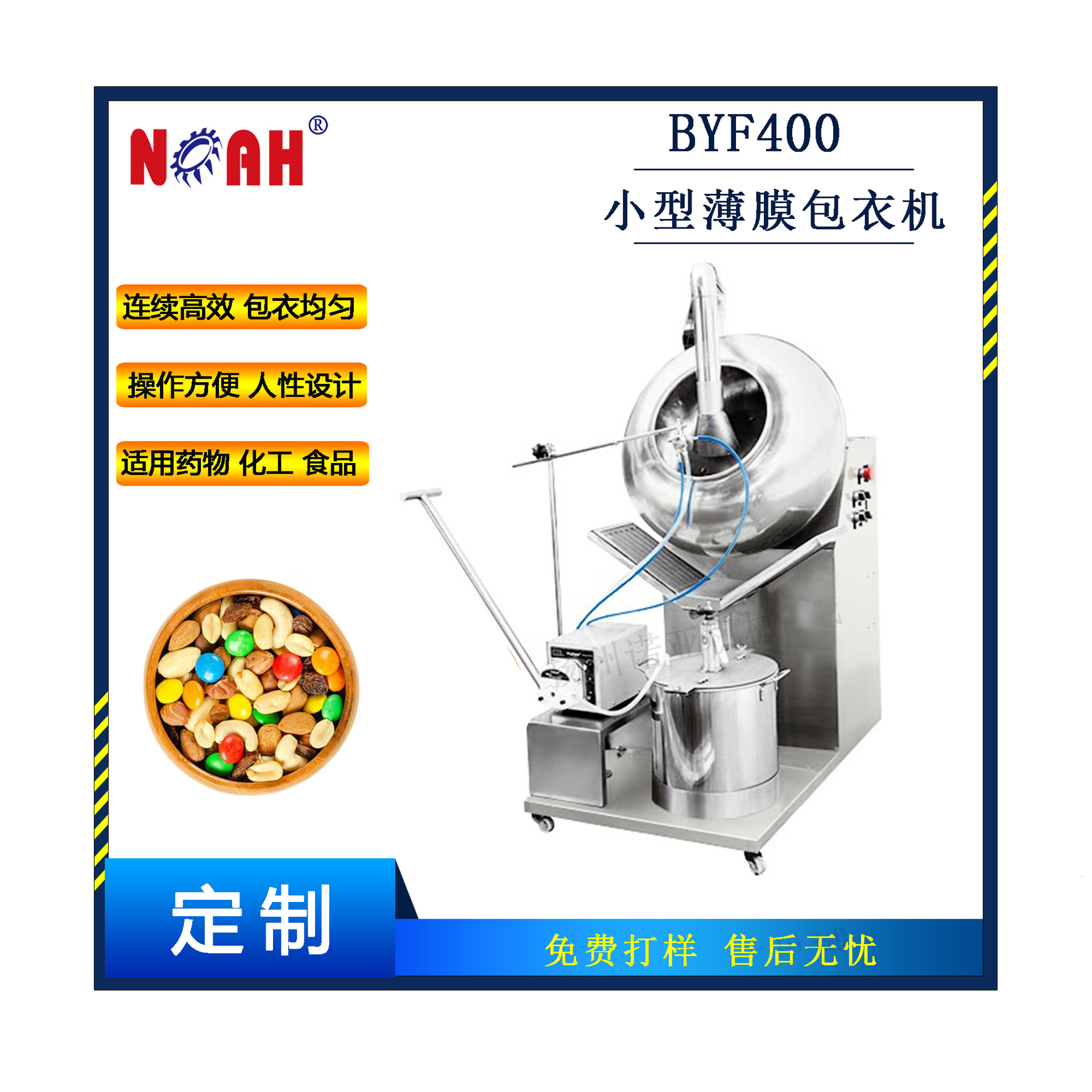 Маленькая машина для пленочного покрытия Byf400, машина для покрытия из нержавеющей стали для продуктов питания и фармацевтики, машина для покрытия таблеток и пилюль