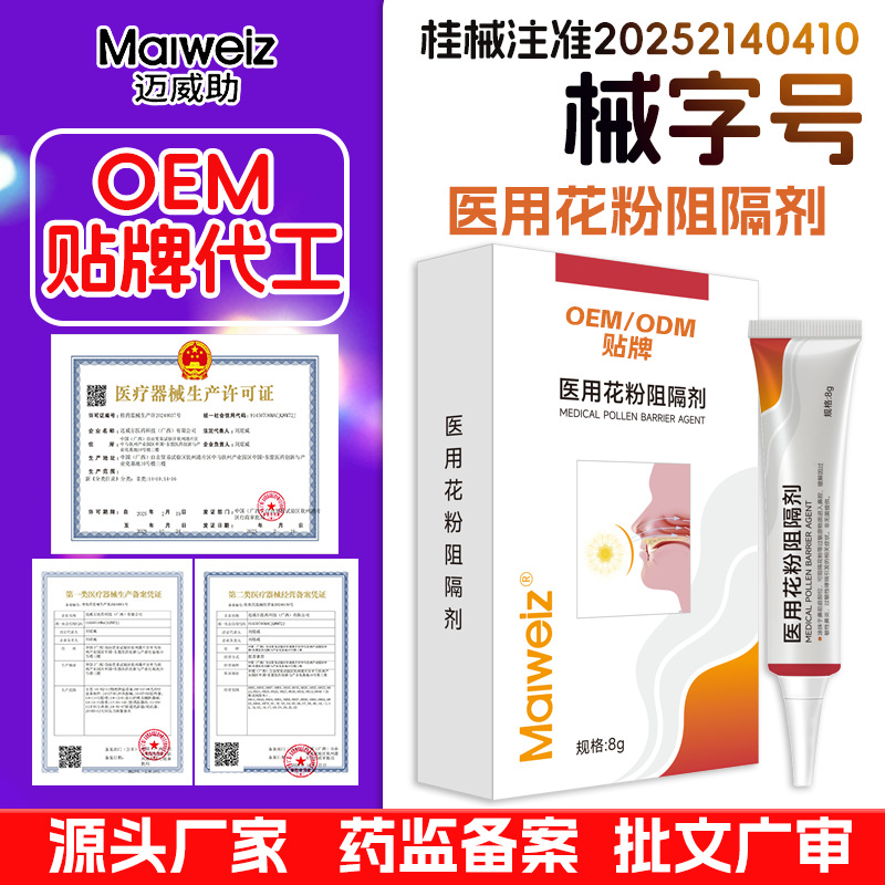 Производитель OEM обработка и кастомизация медицинских поленоблокаторов для ухода за носом и облегчения аллергического ринита